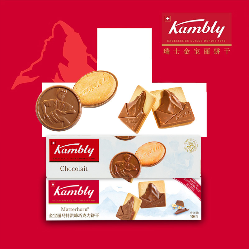 【好物体验专享】Kambly金宝丽饼干瑞士原装进口黑巧克力饼干