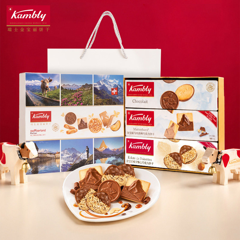 【瑞士风情礼盒】Kambly金宝丽什锦饼干礼盒瑞士进口巧克力礼物
