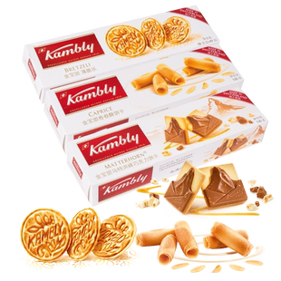 【朱丹推荐】瑞士进口Kambly金宝丽巧克力卷卷酥饼干坚果薄片零食