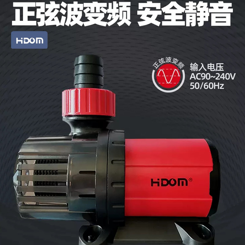希腾变频超静音水泵节能过滤抽水泵循环泵底吸鱼便水泵