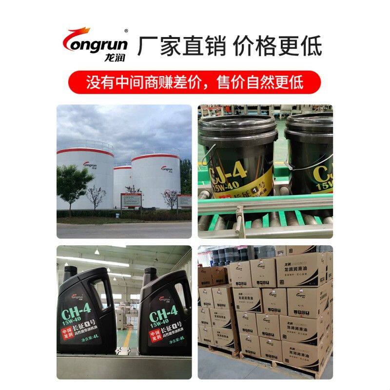 龙润Sn级10W40全合成摩托车油1L摩托车润滑油四冲程通用