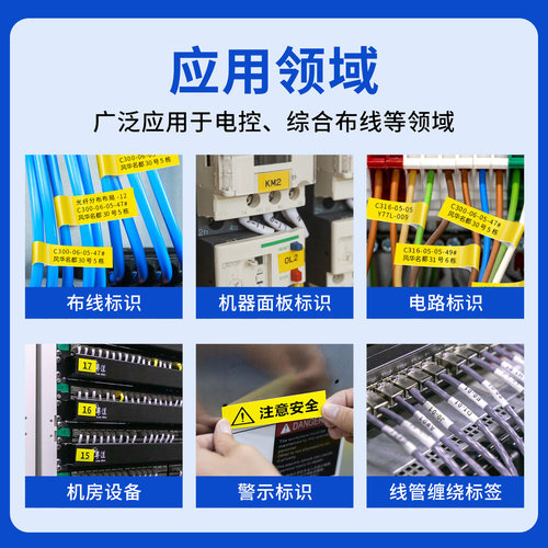 适用硕方线号机tp60i/76i色带tp70/76黑色TP-R1002B/TP-R100B号码