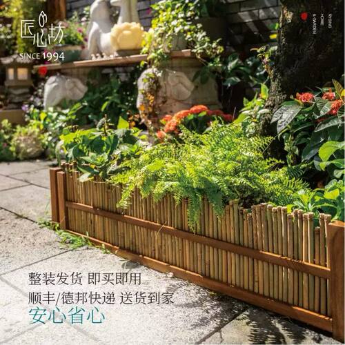 匠心坊户外庭院花园布置造景摆件花圃竹围栏景观装饰菜园竹篱笆