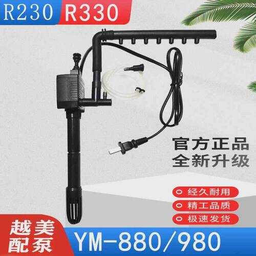 越美增氧抽水鱼缸冲氧YM880/980/1050/1060/1080/1380/1680潜水泵