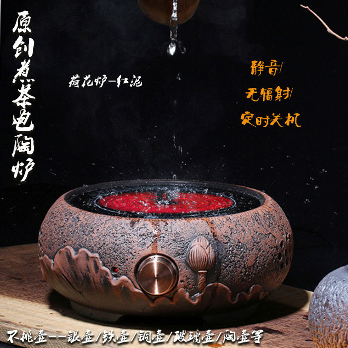 功夫茶炉大功率电陶炉陶铁壶温茶器静音磁炉陶土白茶煮茶家用烧水