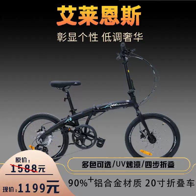 升级款折叠自行车铝合金超轻便携20寸A8男女式上班通勤变速学生车
