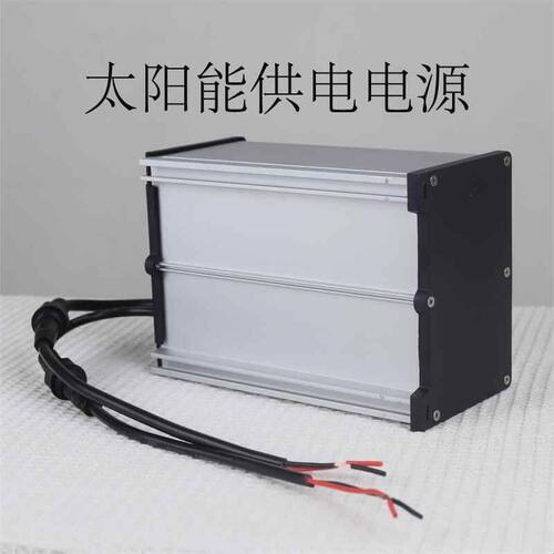 太阳能路灯锂电当监控供电系统专用电源12V储能一体机防水大容量