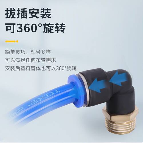 气动气管接头快速快插螺纹弯头PL8-02/4-M5/6-01/10-03/12-04/16