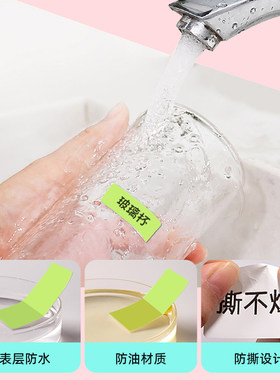 谊和YP10s/YP11/20/80原装彩色纯色标签纸防水耐斯收纳不干胶打印