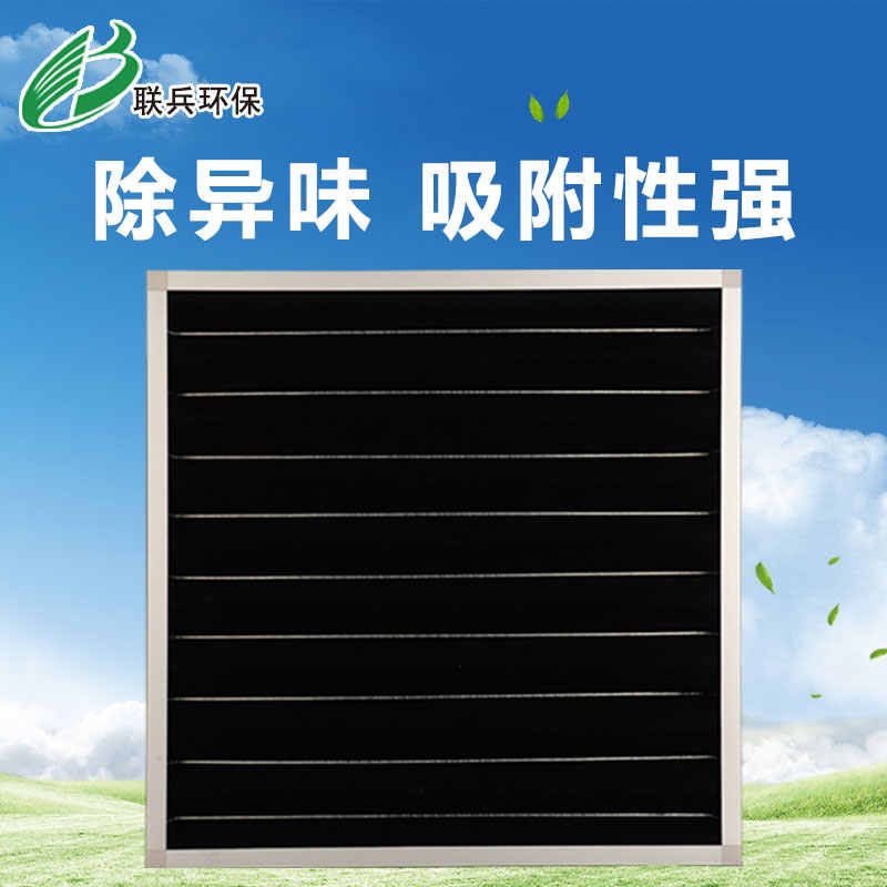 活性炭空气过滤器折叠式初效板式活性炭过滤器镀锌框规格可订做