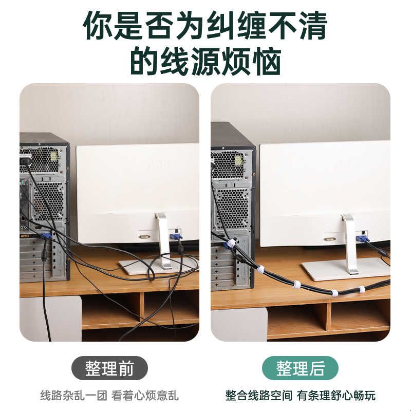 魔术贴扎带电脑线收纳理线收线束线带绑线器电线固定绑带线路整理