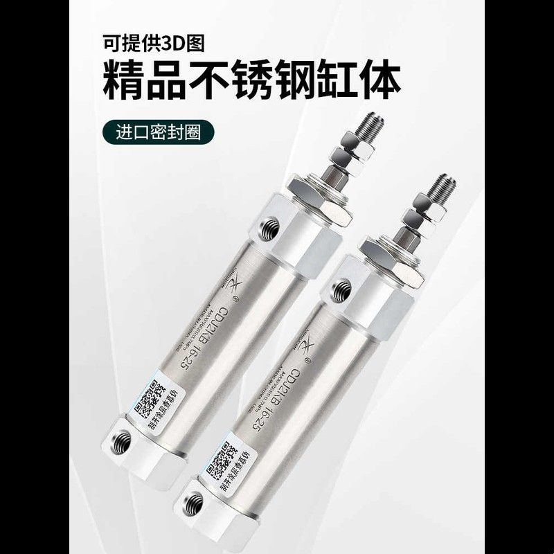 星辰气动活塞杆六角防旋转迷你气缸轴不回转CDJ2KB16-10-25-45Z-B