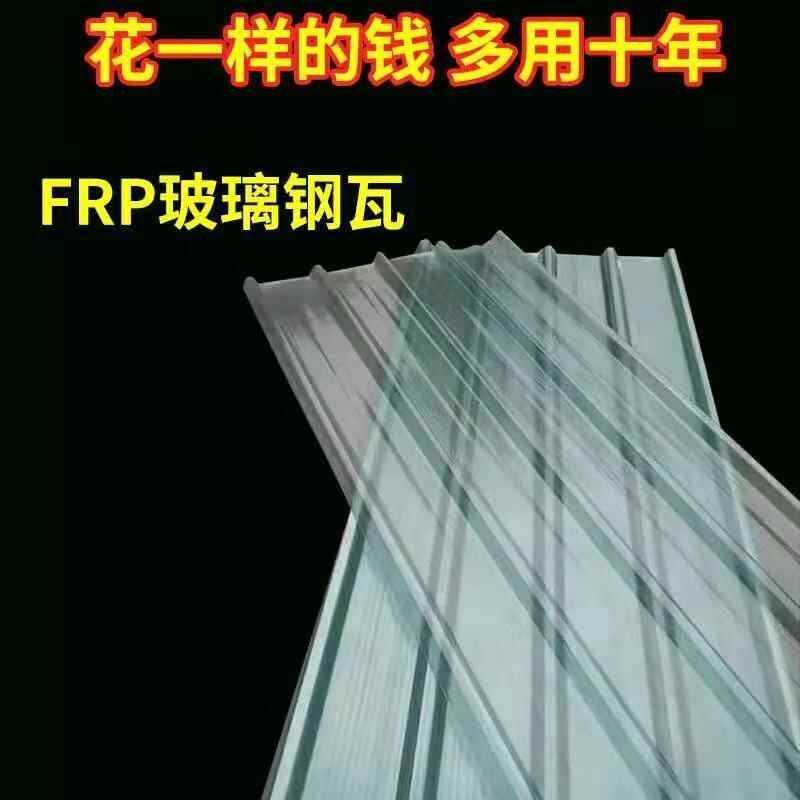 透明瓦采光瓦加厚塑料屋顶阳光房采光板遮阳雨棚瓦片玻璃钢树脂瓦图片