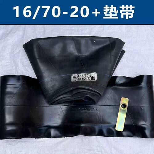 全新20小铲车装载机16/70-20内胎16/70R20轮胎配套内胎垫带加强款