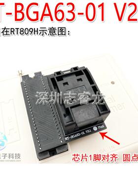 BGA63烧录座 RT809H专用RT-BGA63-01_V2.1 读写适配器翻盖座 NAND