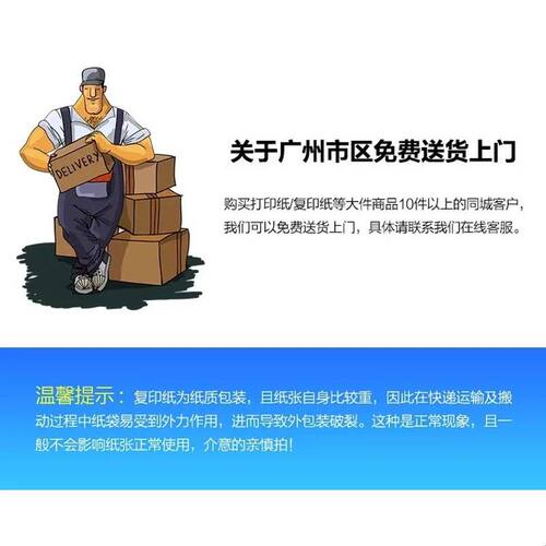 A级B4B5防静电A3A4A5复印纸16K8K70G80G 办公打印纸整箱精鹰包邮