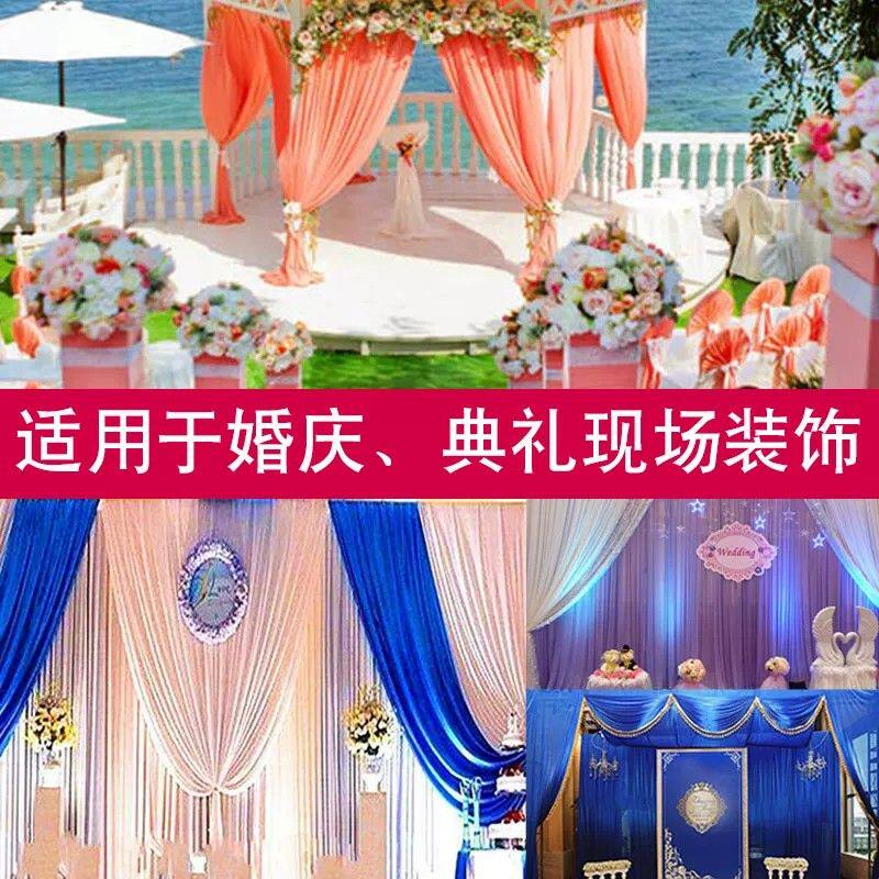 珠光冰丝 冰绸布料批发窗帘婚庆纱幔装饰弹力面料布舞台幕布背景