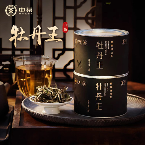 中茶蝴蝶牌白茶特级牡丹王白牡丹