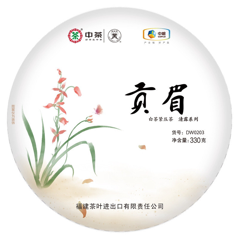 中茶蝴蝶牌白茶贡眉茶饼330g