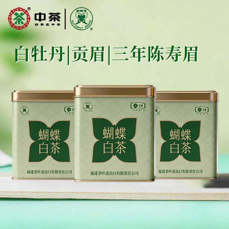 中茶蝴蝶牌白茶白牡丹贡眉寿眉福建茶叶40g口粮茶自己喝官方正品