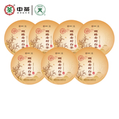 中茶白茶蝴蝶牌福建老树白牡丹茶饼整提7饼2499g茶叶官方正品 中粮