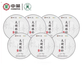 中茶蝴蝶牌白茶太姥银针2022年白毫银针茶饼整提官方正品 中粮茶叶