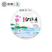 中茶蝴蝶牌白茶福建老树白牡丹茶饼紧压茶330g中粮茶叶官方正品