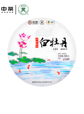 中茶蝴蝶牌白茶福建老树白牡丹茶饼紧压茶330g中粮茶叶官方正品