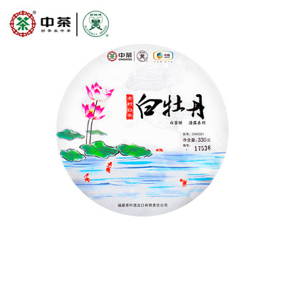 中茶蝴蝶牌白牡丹茶饼330g老白茶