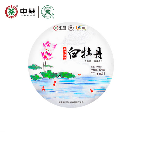 中茶蝴蝶牌白茶老树白牡丹茶饼