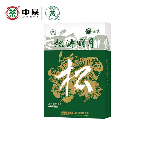中茶蝴蝶牌白茶白牡丹官方正品