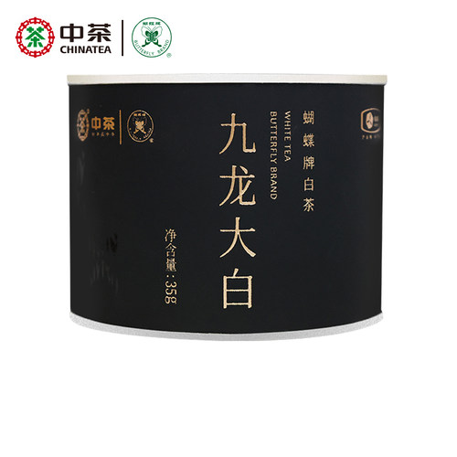 中茶蝴蝶牌白茶特级白牡丹茶叶