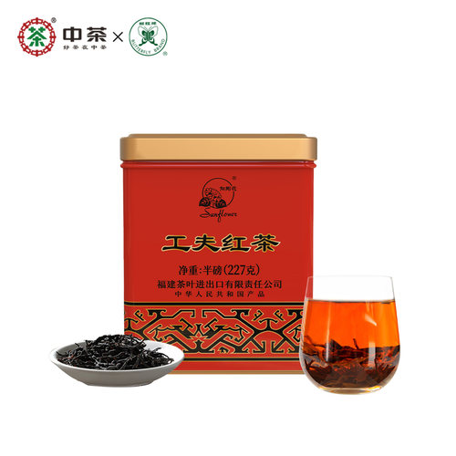 中茶蝴蝶牌工夫红茶227g浓香型