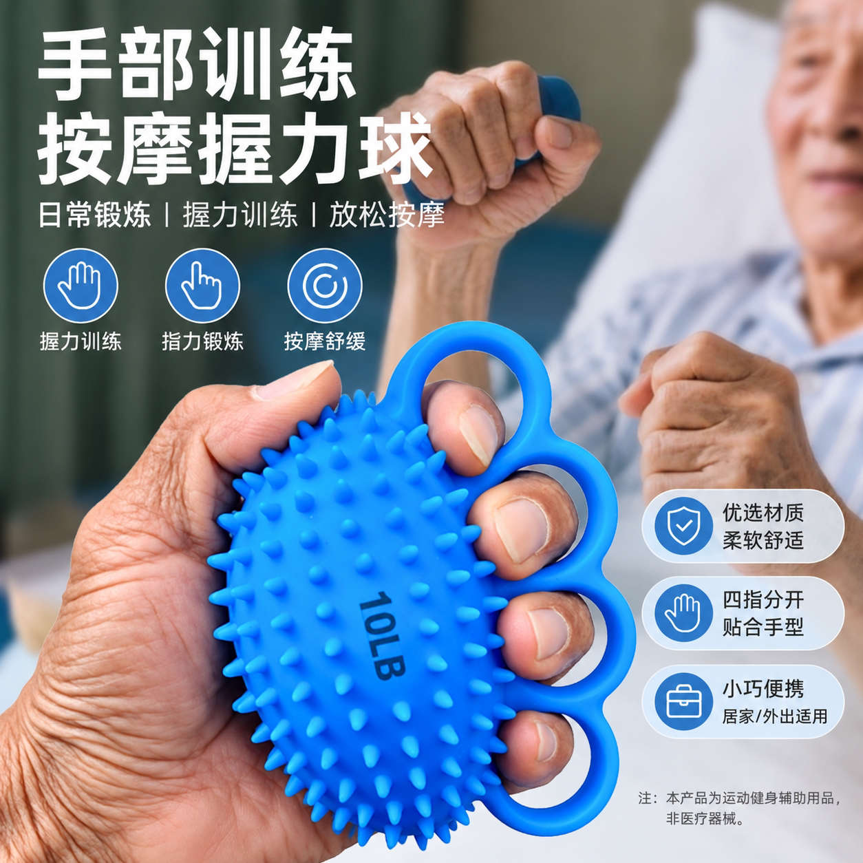 美多姿康复训练握力球硅胶材质图片