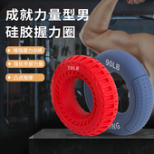 硅胶握力圈手指训练男士 握力器练手部力量锻练手腕臂肌专业器材
