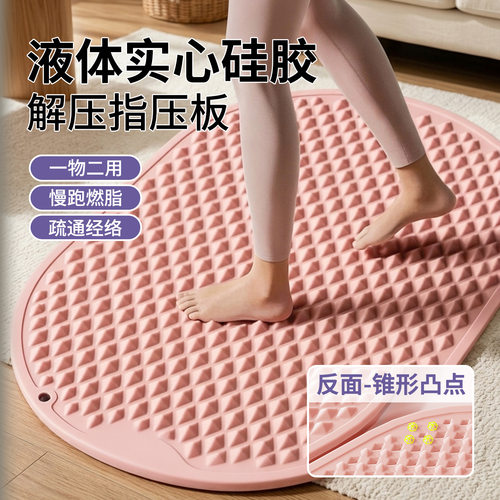 食品级硅胶趾压板足底慢跑按摩