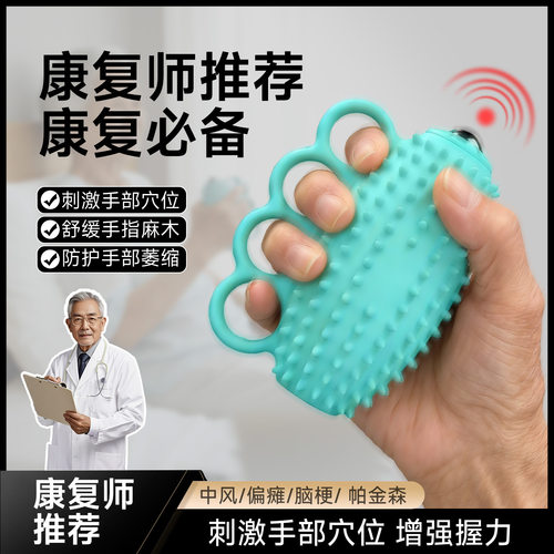 美多姿电动握力球中风偏瘫康复