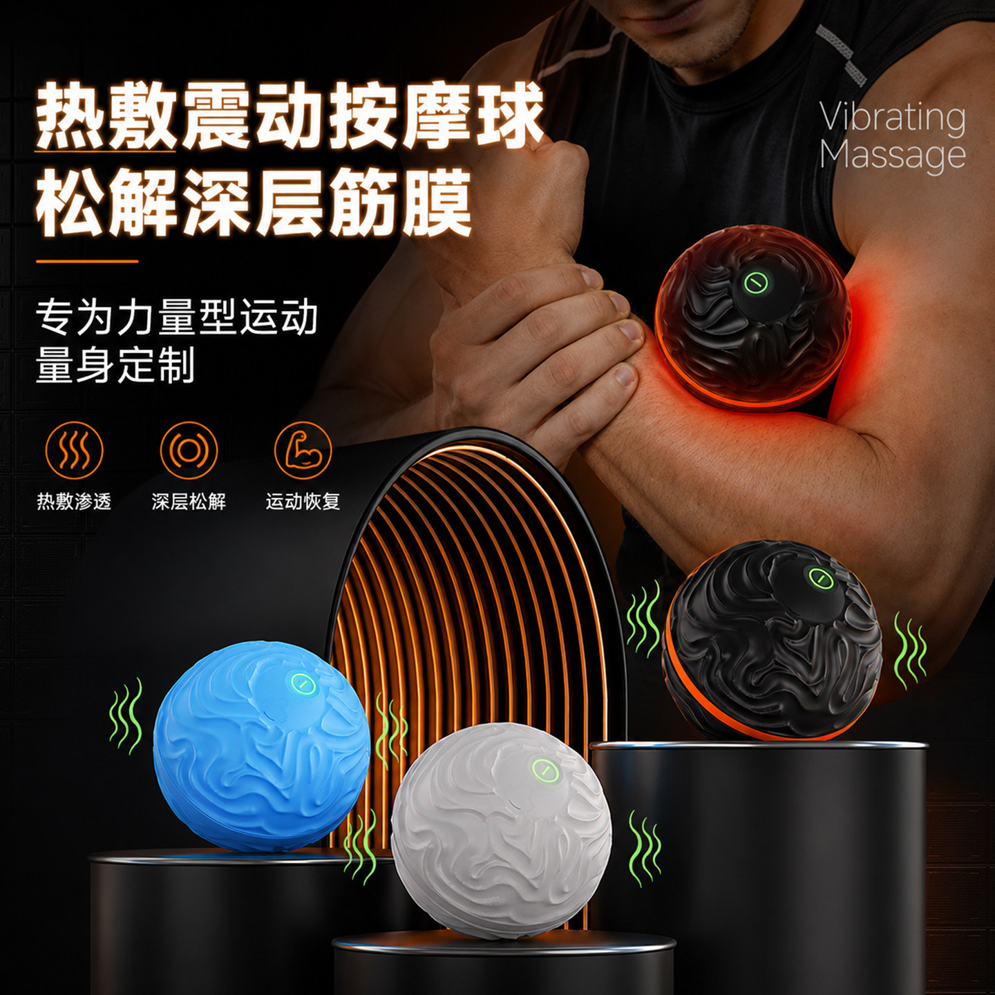 美多姿加热电动筋膜球专业运动健身筋肉放松大号亲肤硅胶按摩球
