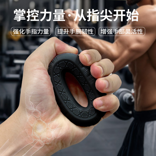 硅胶握力圈男士手部专业力量锻炼手劲小臂肌肉强化健身硅胶握力器