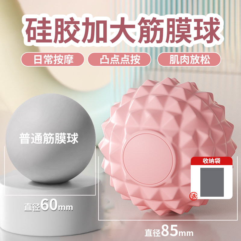 美多姿超大硅胶筋膜球肌肉放松经络球脚底腰背部健身瑜伽肩按摩球