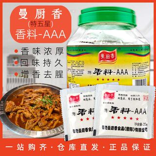 曼厨香香料aaa20g麦芽酚香粉肉蟹煲高汤回味粉商用3a特香料五星装