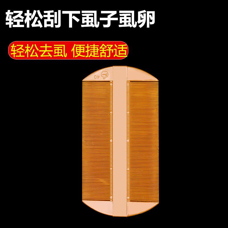 篦子除头虱子梳子加密超密齿蓖子刮头除虱子头屑儿童篦箅子梳老式