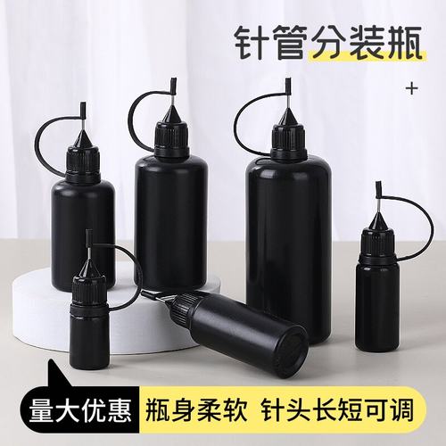 针孔瓶 塑料瓶挤压瓶 点胶瓶尖嘴瓶针管瓶 点胶壶颜料瓶空瓶 滴瓶
