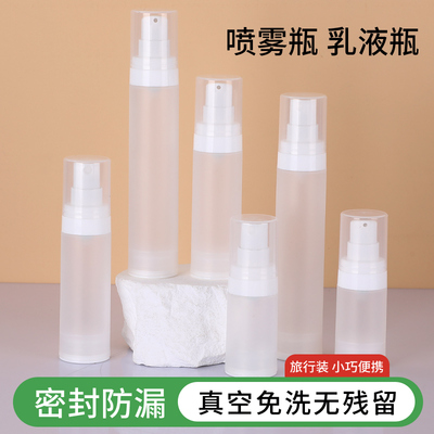 15ml30ml50ml磨砂真空瓶乳液喷雾款爽肤水分装瓶韩式液体细雾瓶子