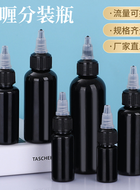 30/100ml黑色塑料啫喱盖尖嘴瓶颜料胶水乳液瓶分装瓶药水瓶挤压瓶