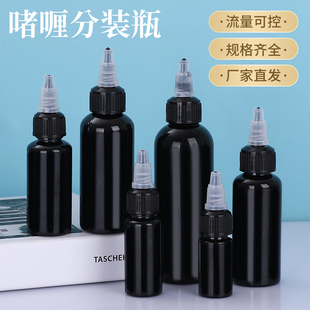 30/100ml黑色塑料啫喱盖尖嘴瓶颜料胶水乳液瓶分装瓶药水瓶挤压瓶
