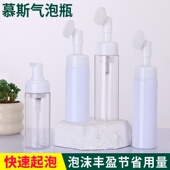化妆品分装 瓶100ml洗面奶起泡器慕斯瓶150ml按压起泡瓶打泡器空瓶