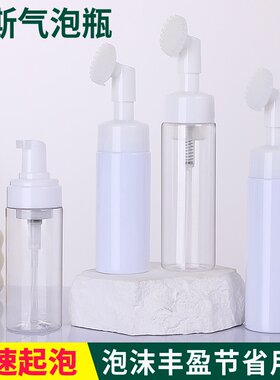 化妆品分装瓶100ml洗面奶起泡器慕斯瓶150ml按压起泡瓶打泡器空瓶