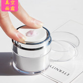 盒高档压取小空瓶 霜膏分装 真空按压面霜瓶子分装 瓶便携旅行挤压式