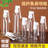 侧喷直喷象鼻喷瓶 203050100ml360度旋转小喷雾瓶细雾喷壶 包邮